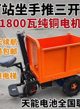 电动手推车拉砖拉沙灰斗车建筑工地用翻斗车拉饲料搬运输车上料车