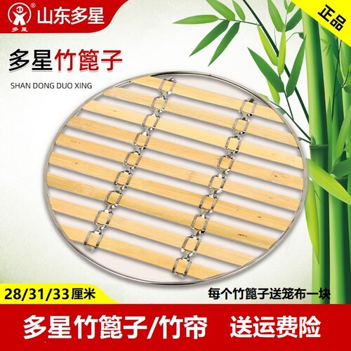 山东多星电热锅蒸格篦子竹帘原厂
