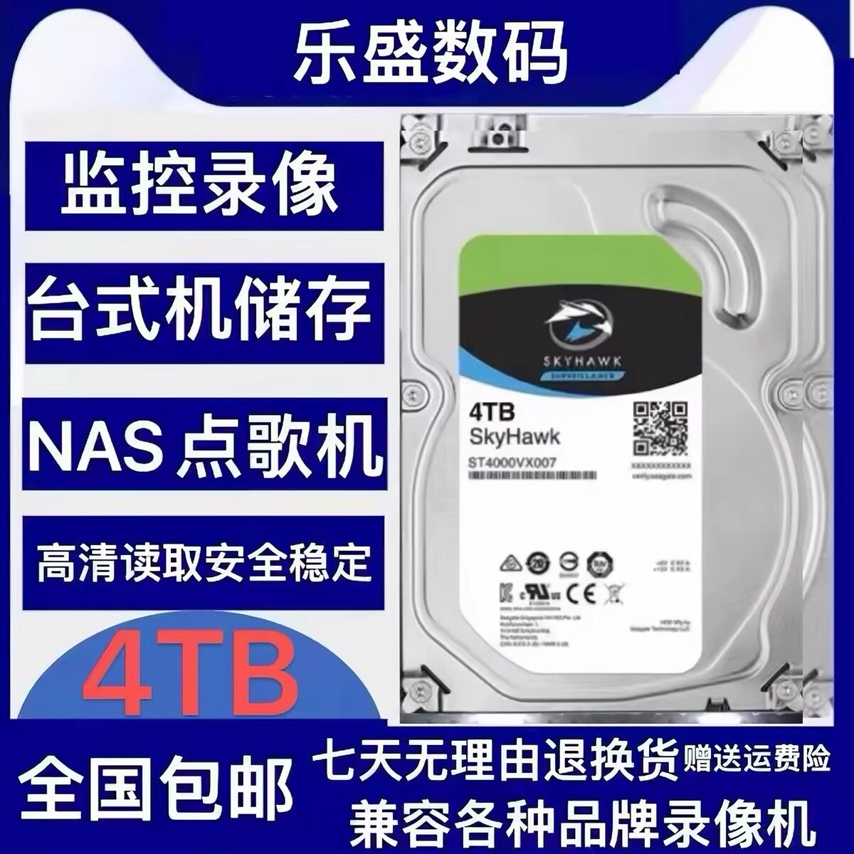 高清监控1T2T3T4T硬盘大华海康威视监控录像机台式机专用机械硬盘