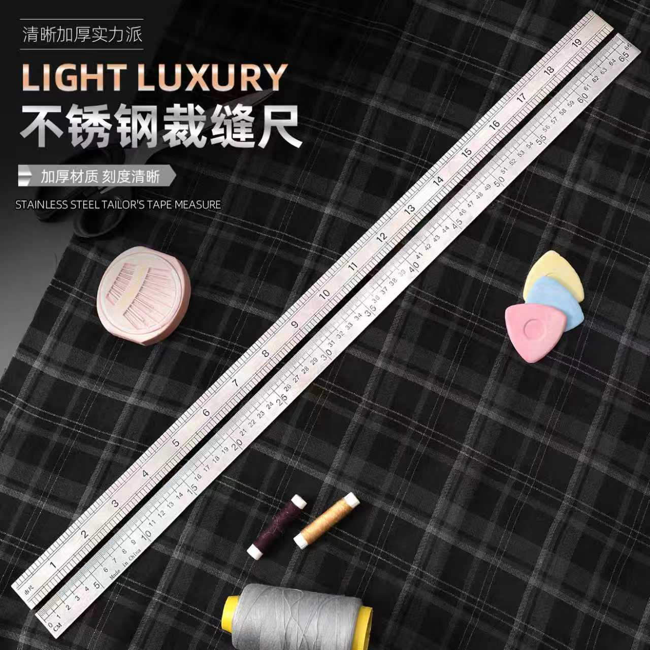 钢尺裁缝尺量衣服钢尺子布尺裁缝专用工具量衣尺裁纫直尺66CM市尺