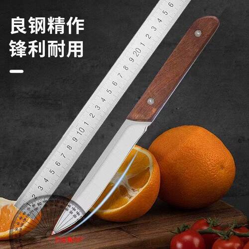 实木手把锋利多用水果刀