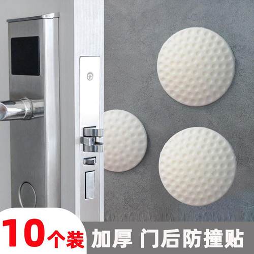 门把手防撞贴冰箱柜门防碰撞墙面缓冲垫指纹锁入户门防撞硅胶门碰
