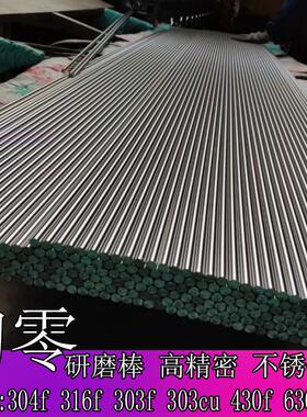 304f 303f 303cu 430f 630 2205 420研磨棒不锈钢棒实心圆棒直条