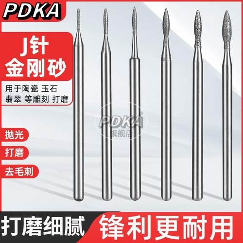 金刚砂磨头J枣核尖针玉石原石打磨去皮开窗翡翠雕刻工具玉雕磨针