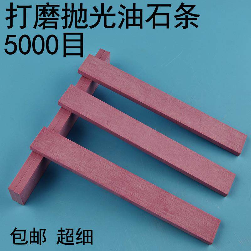玉石打磨抛光油石翡翠砂条磨刀石模具抛光户外专用沙条精磨小石棒