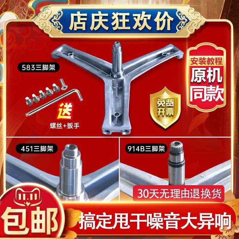 原装适用海尔滚筒洗衣机三脚架配件统帅内筒三角架支架轴承水油封