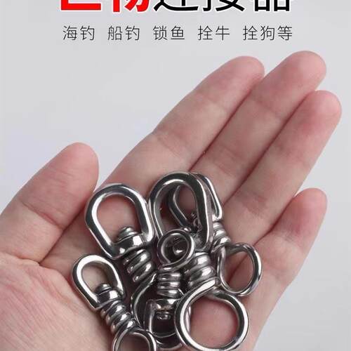 台湾不锈钢强力8字环连接器巨大物船钓海钓鱼宠物单绕八字转环