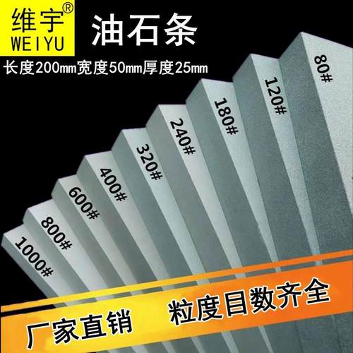 油石条家用磨刀石工业油石条块粗细磨磨石开刃菜刀磨刀器打磨模具