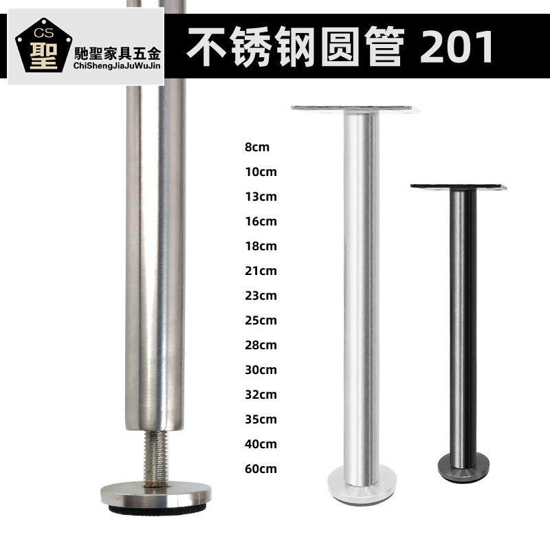电视柜脚不锈钢圆管台盆柜支腿玄关柜脚边柜脚厨柜脚支撑脚可调节