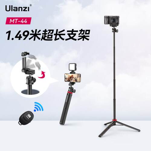 Ulanzi优篮子MT-44三脚架手机支架手机自拍杆单反微单相机桌面支
