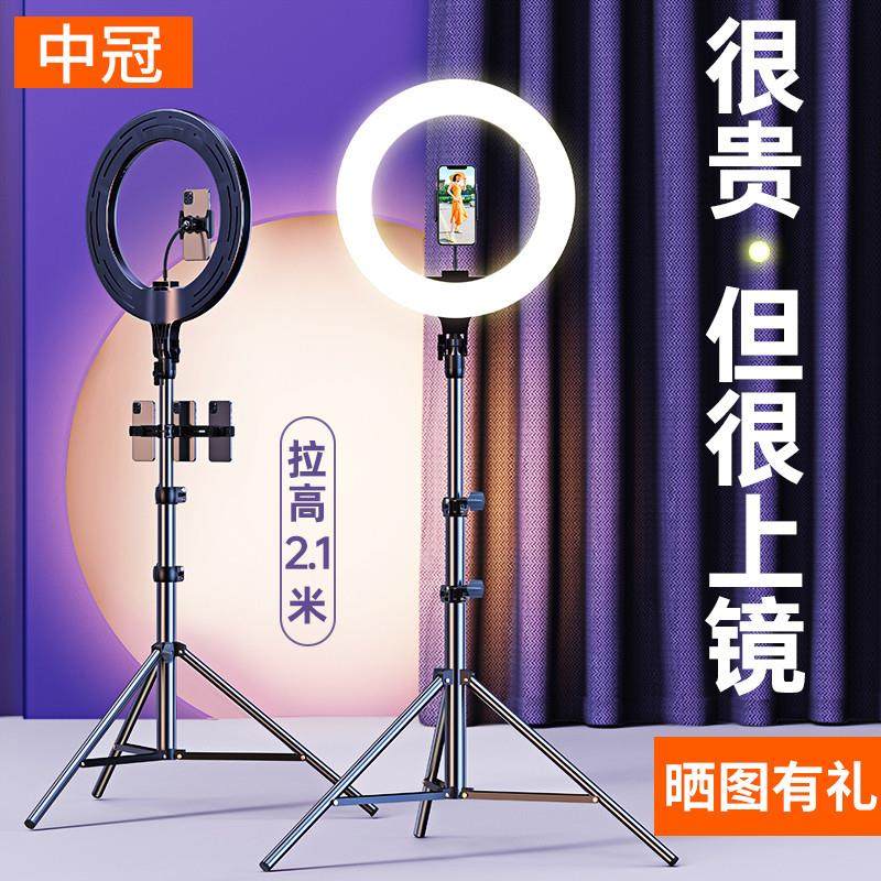 22寸环形网红手机支架三脚架补光灯美颜瘦脸美光主播拍照神器直播
