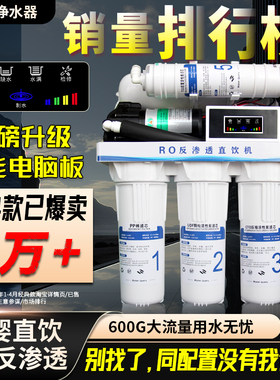迎春净水器ro反渗透净水机直饮家用自来水纯水机厨房直饮机过滤器