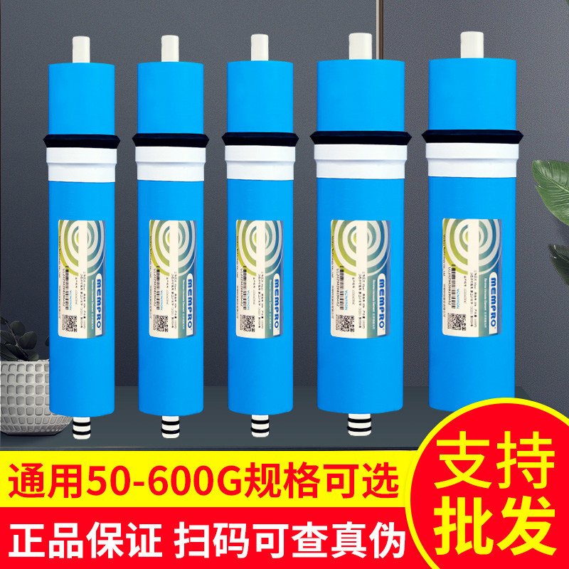 时代沃顿净水器汇通RO膜ro反渗透图片