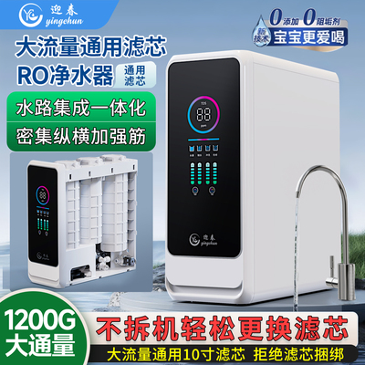 厨下式净水器ro反渗透净水机直饮家用diy组装家庭式纯水机过滤器
