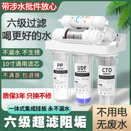 超滤机五级超滤净水器前置过滤器
