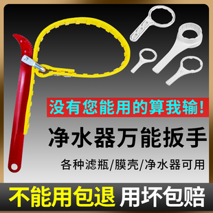 净水器扳手通用专用净水机万能扳手更换滤芯10寸20寸滤瓶前置扳手