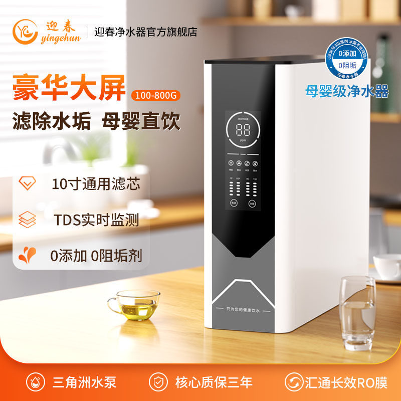 厨下式净水器ro反渗透净水机直饮家用diy组装家庭式纯水机过滤器