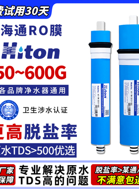 海通ro膜反渗透滤芯ro膜通用净水器r0反渗透膜滤芯3013-400G 600G