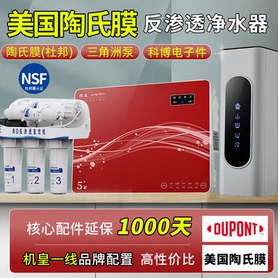 ro反渗透净水器陶氏ro膜纯水机
