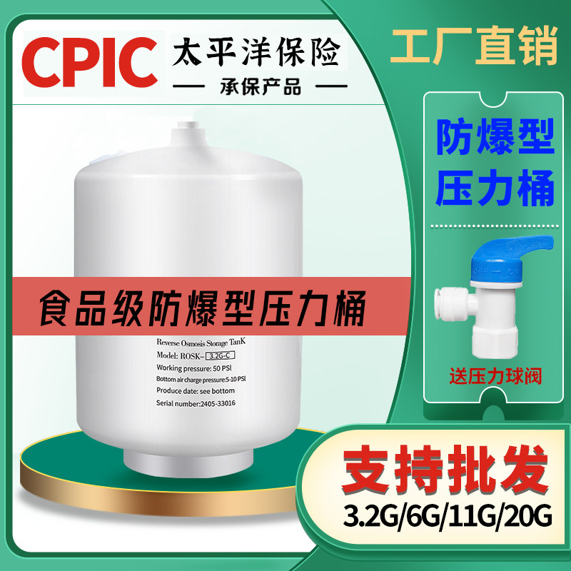 家用净水器压力桶储水罐饮净机水机专用存水桶纯水机通用3.2G11G