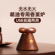 精油香薰香薰炉精油炉无水香薰机USB充电加热香薰器熏香炉无火