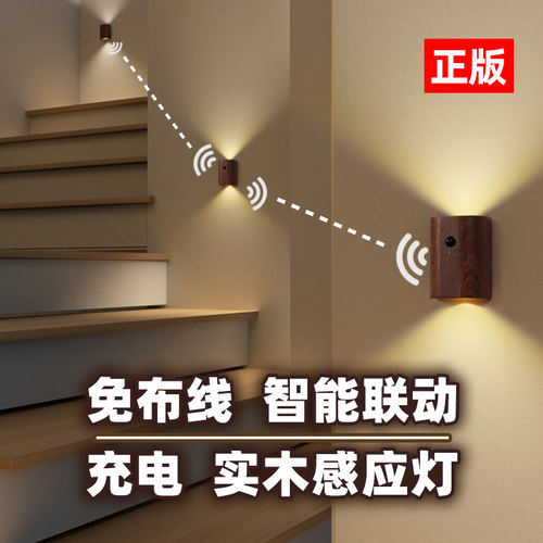 夜间自动人体感应灯夜灯人来即亮