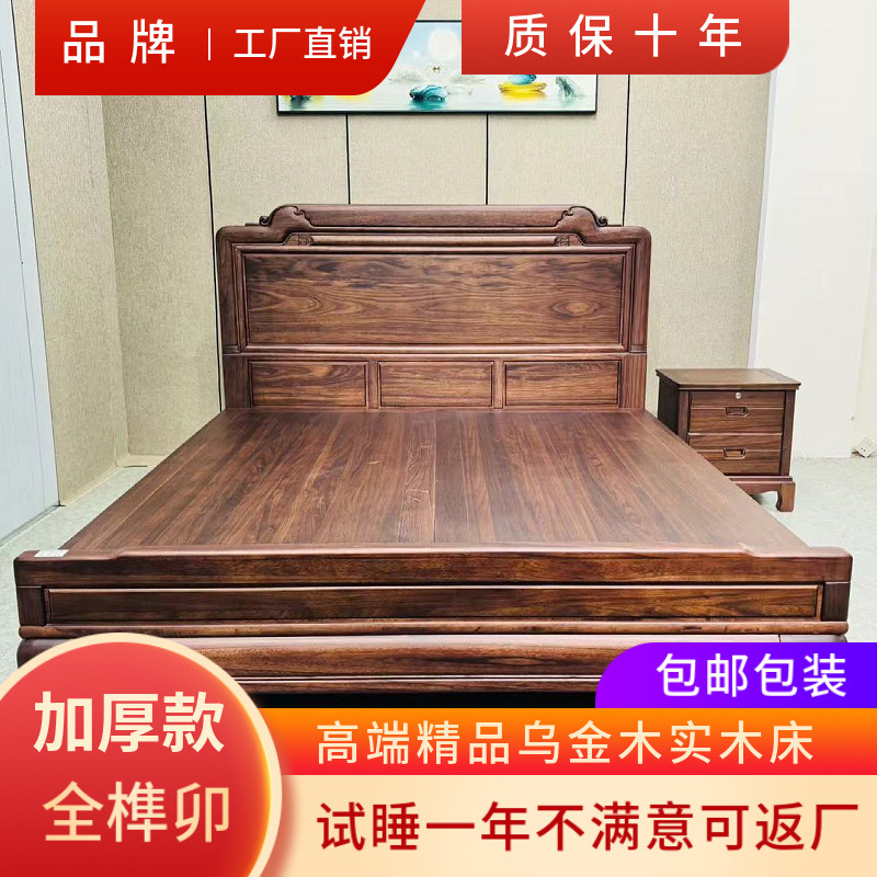 高档古典2乌金木榫卯仿古雕花床