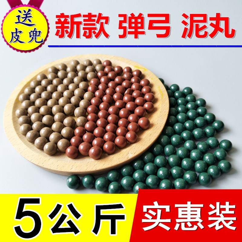 10蛋弹8mm99弹弓硬陶泥弹加硬8mm9工用泥球泥蛋陶丸泥丸安全mm超