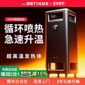 德国TINME取暖器全屋大面积家用节能电暖器暖风机神器2025新款