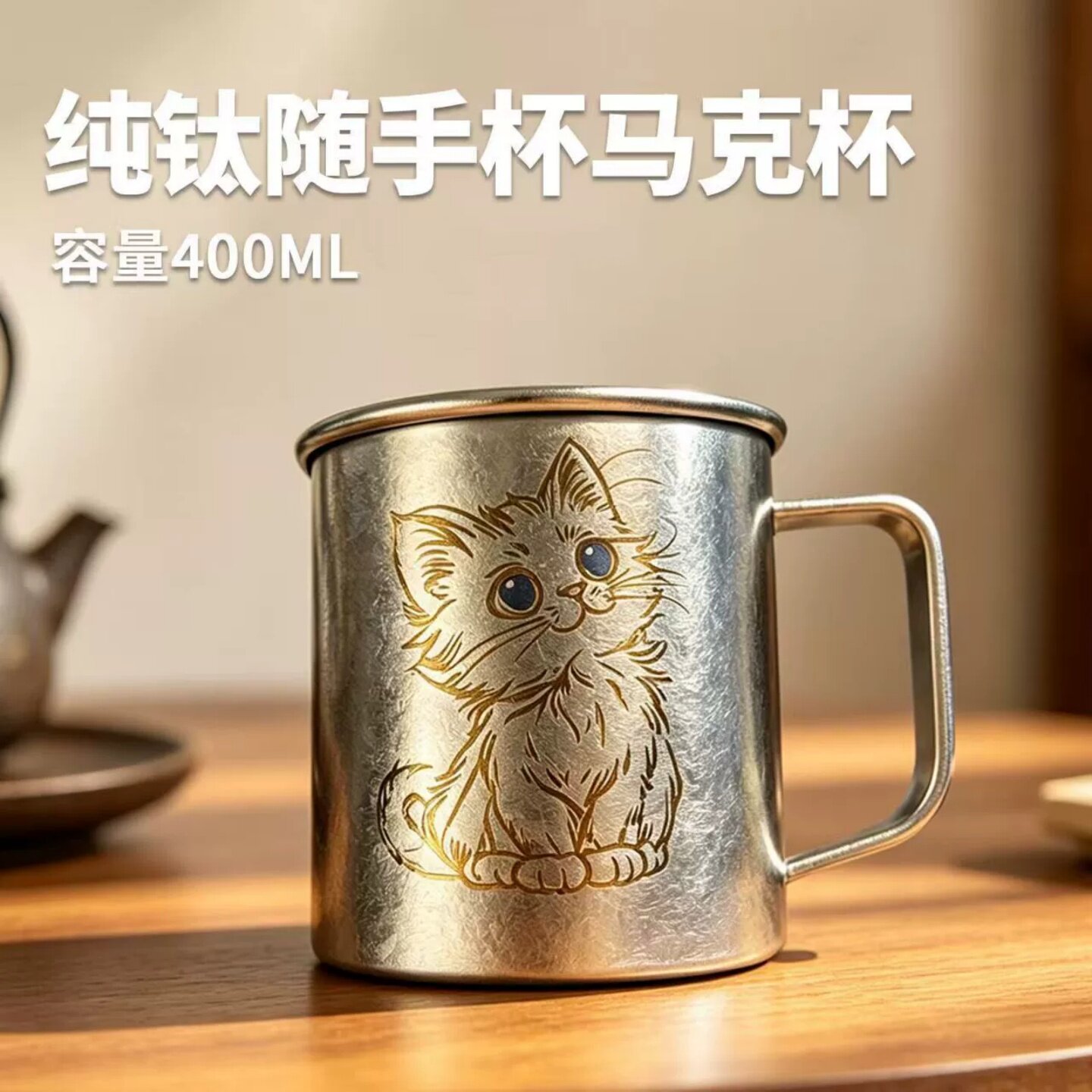 纯钛抑菌刻字马克杯户外纯钛茶杯