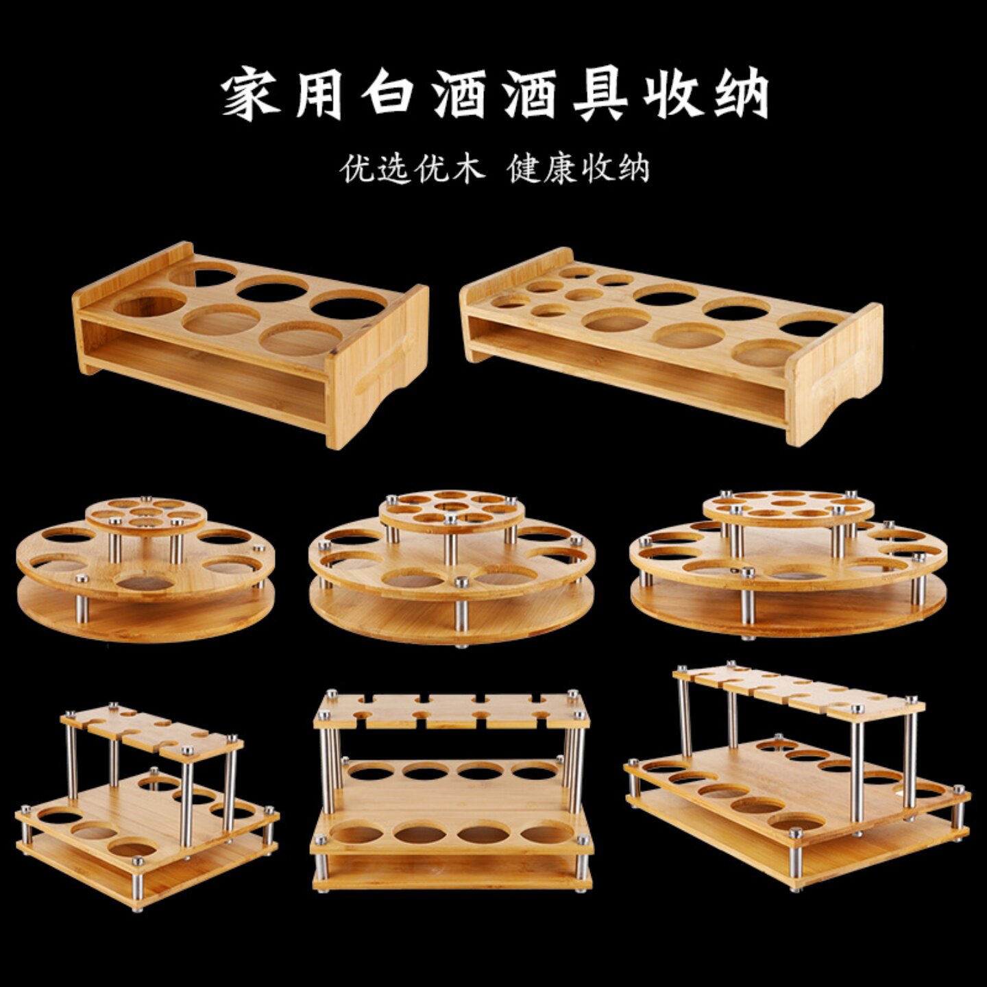 白酒酒具竹木收纳木架分酒器收纳架白酒杯分酒器架子托盘收纳架