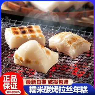 拉丝年糕10枚入袋装 糯米碳烤日式 节限定THE餅 AaronHouse现货季