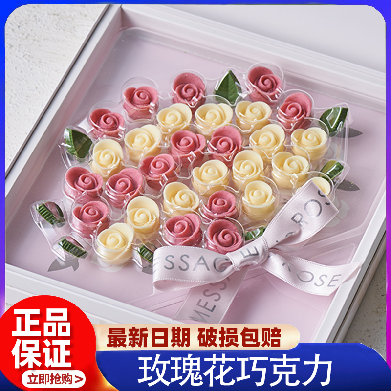 AaronHouse现货情人节礼物日本零食Message de rose玫瑰花巧克力