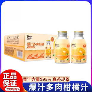 正品 山姆代购 爆汁多肉柑橘复合果汁饮料桔子饮料橘子汁270g瓶装