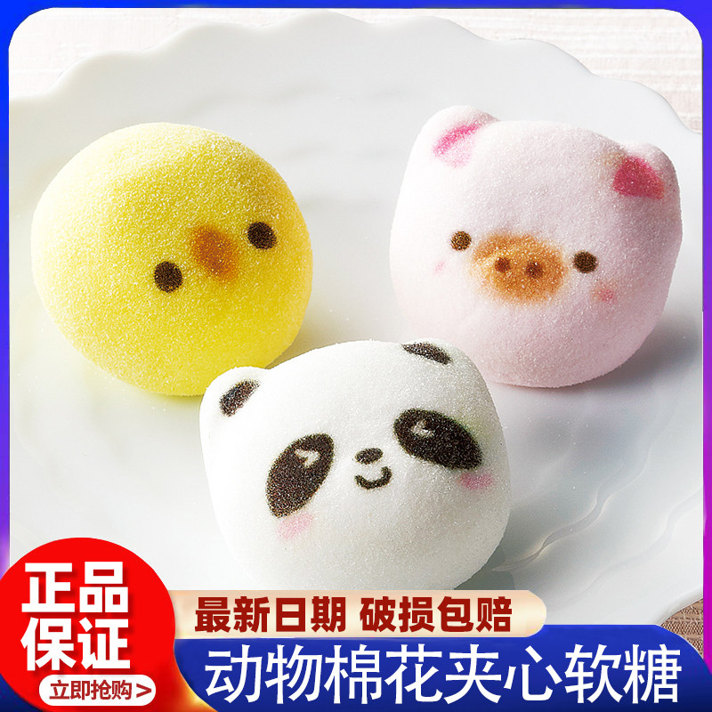现货日本季节限定款 超萌动物棉花夹心软糖 3种动物造型