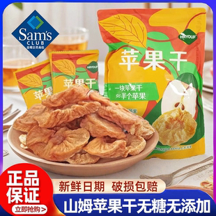 代购 山姆苹果干无糖无添加厚切红富士儿童孕妇独立小包装 泡水正品