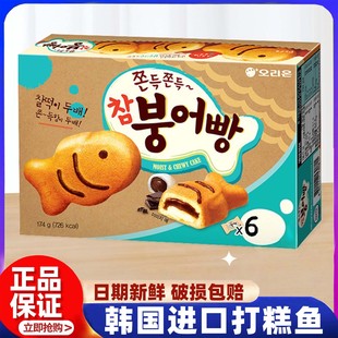 韩国进口好丽友打糕鱼174g糯米夹心巧克力打糕蛋糕糕点休闲零食