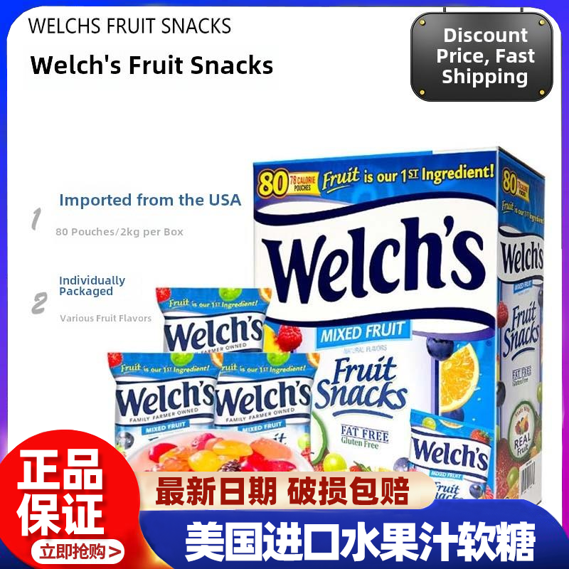 上海开市客代购果汁软糖美国进口5种混合水果糖果小零食正品小孩