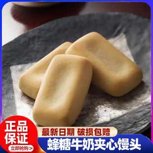 蜂糖牛奶夹心软糯馒头 广岛和菓子 日本限定枫季 5枚 推荐