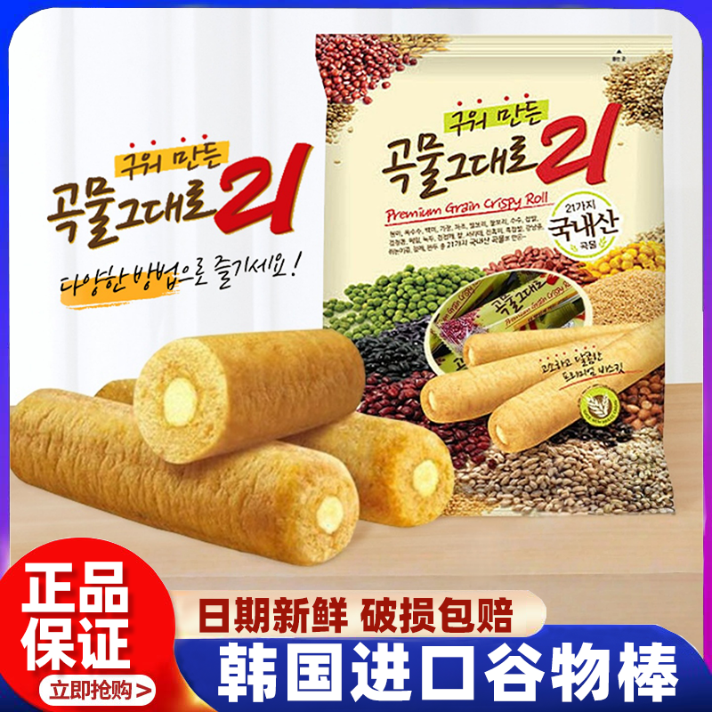 韩国进口爱宝乐园谷物棒夹心营养能量棒糙米卷休闲食品零食小吃