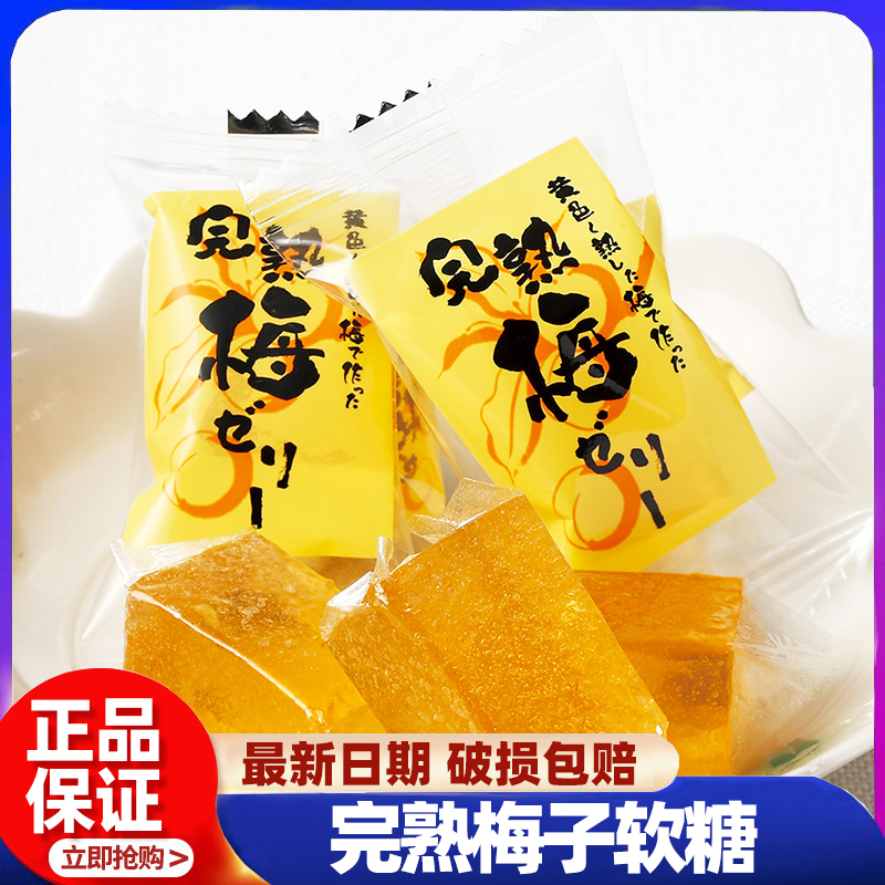AaronHouse 现货日本季节限定酸甜完熟梅子软糖 袋装 130g