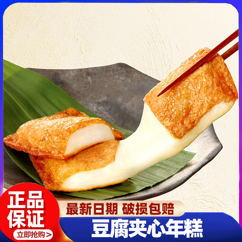 Aaronhouse现货日本进口零食 豆腐夹心年糕大福 袋装4枚 需加热