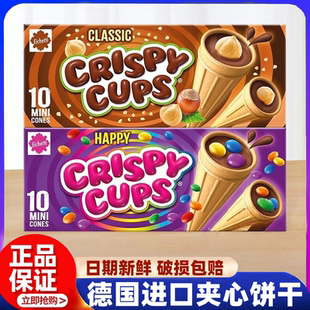 德国进口Eichetti榛子巧克力味冰淇淋形夹心饼干办公室休闲小零食