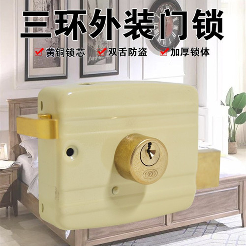 三环老式外装小棚家用门防盗锁