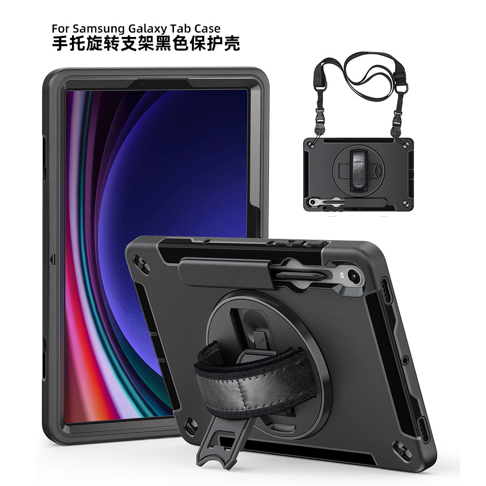 适用三星s9平板保护套无磁galaxyTab S10ultra s10plus s9fe+ 12.4旋转支架壳收纳笔槽钢化膜背带配件s8 Case