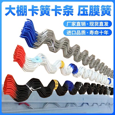 钢架大棚高强度热镀锌卡槽压膜槽 防风卡簧卡丝压膜弹簧条压卡条