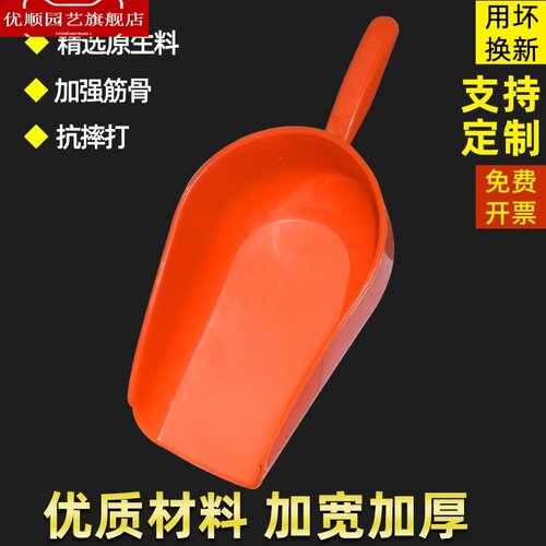 养殖专用饲料铲塑料撮瓢钢化塑料铲添料斗兽用铲瓜锑农用家用畚箕