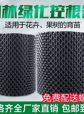景观树围栏盆景果树生根器阻根板底盘育苗盆植树用围挡种菜黑色