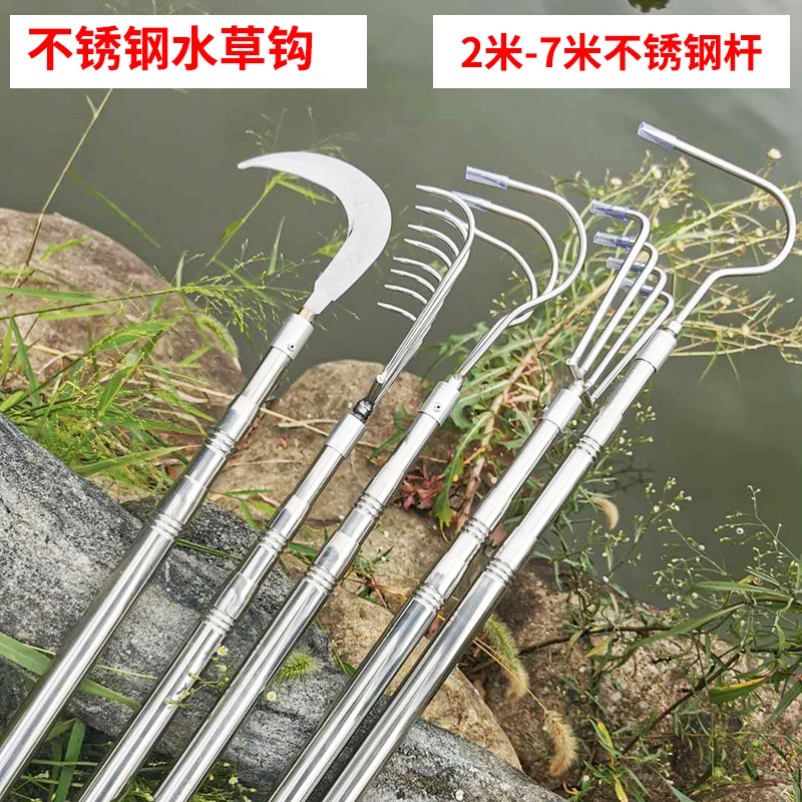 不锈钢八齿耙三爪搭钩可伸缩耙子杆户外装备锚钩去除水草垂钓筢子