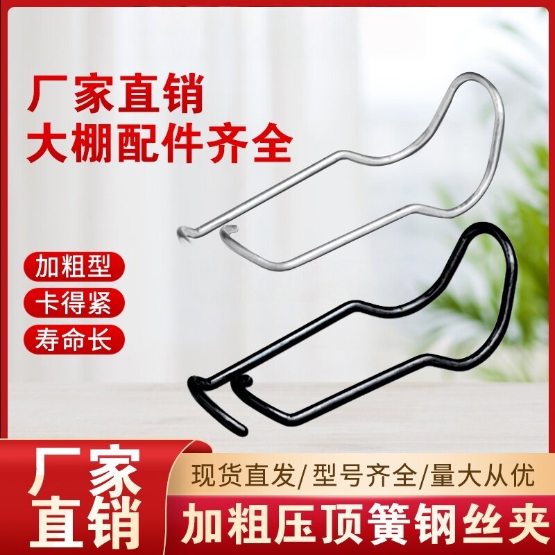 热镀锌压顶簧钢管卡扣钢丝夹连接管十字卡包邮椭圆骨架棚架扁担簧